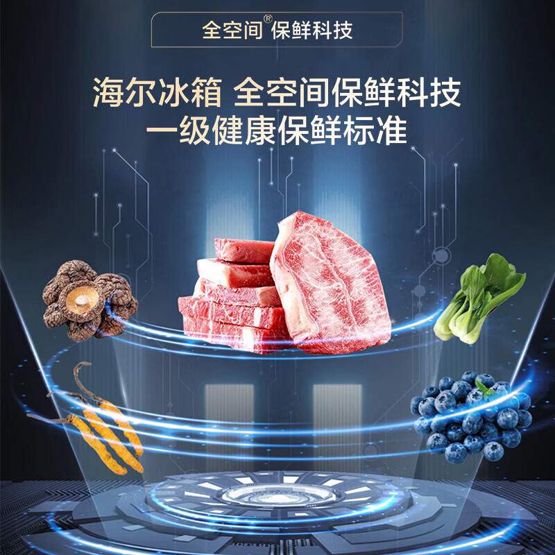海尔(Haier)法式多门冰箱511L容量 一件双变频 风冷无霜超薄零嵌全空间保鲜BCD-511WGHMD1BGJU1高清大图