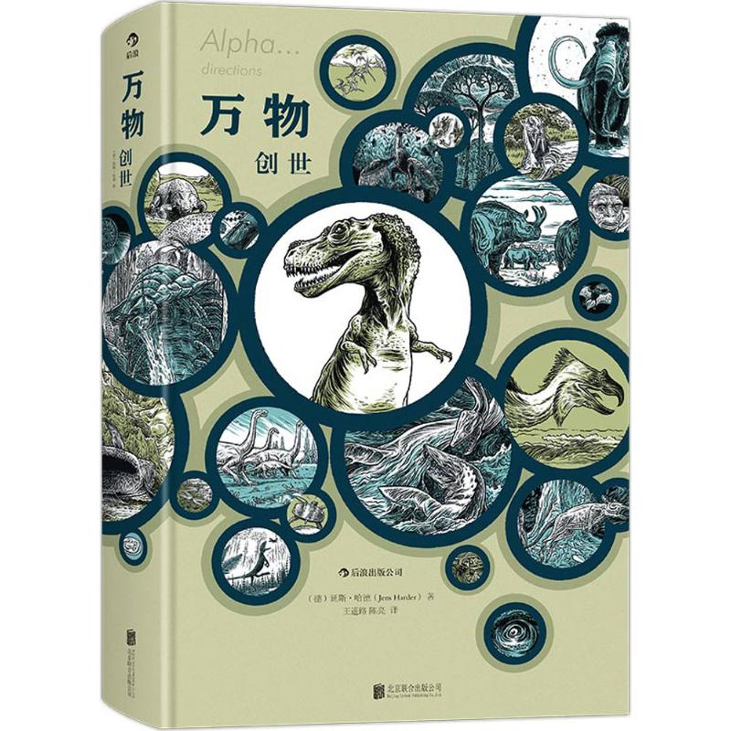 【M】万物-9787550243279