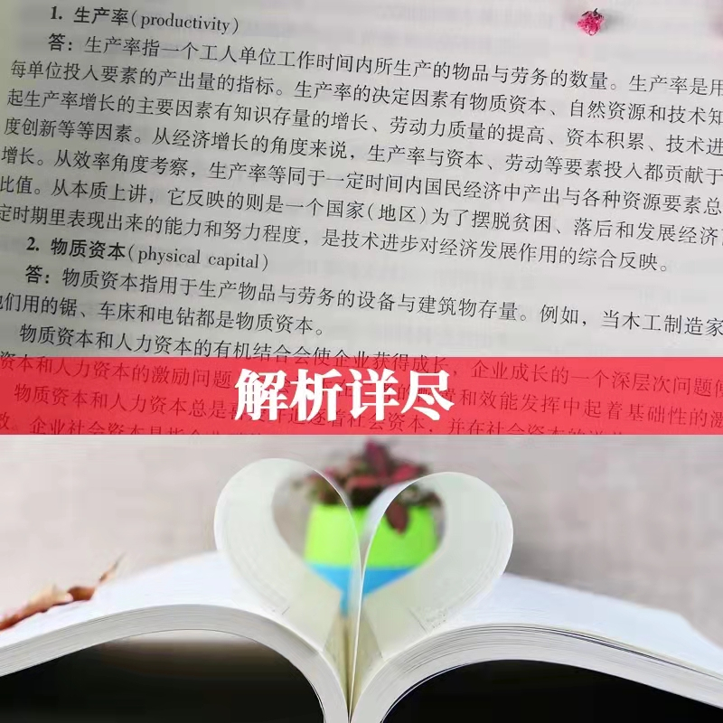 曼昆经济学原理微观+宏观经济学分册 笔记 2本 [正版] 曼昆经济学原理宏观经济学分册第8版八版 笔记和课后习题含考研真