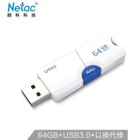朗科(Netac)64GB USB3.0 推拉式高速闪存加密U盘U905
