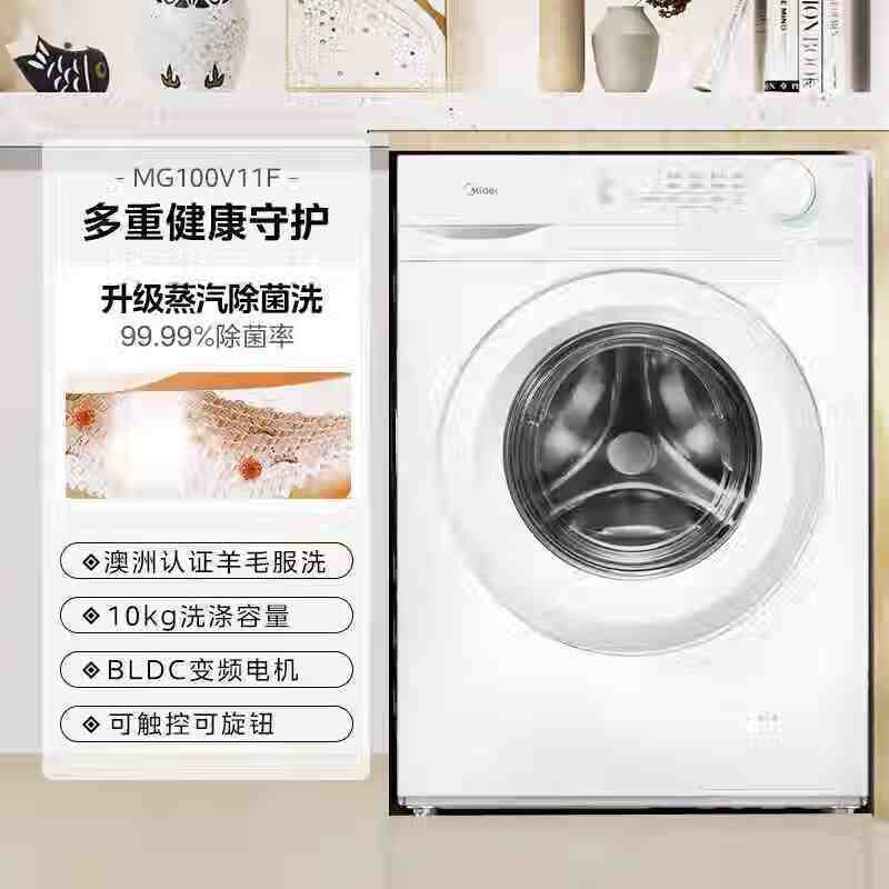 美的(Midea)滚筒洗衣机全自动10公斤超薄机身巴氏除菌变频蒸汽桑拿羊毛洗简尚系列MG100V11FPRO