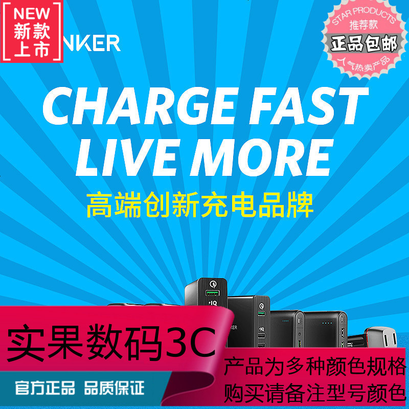 Anker 迷你小巧口袋圆柱充电宝便携移动电源5000mah 精致潮品