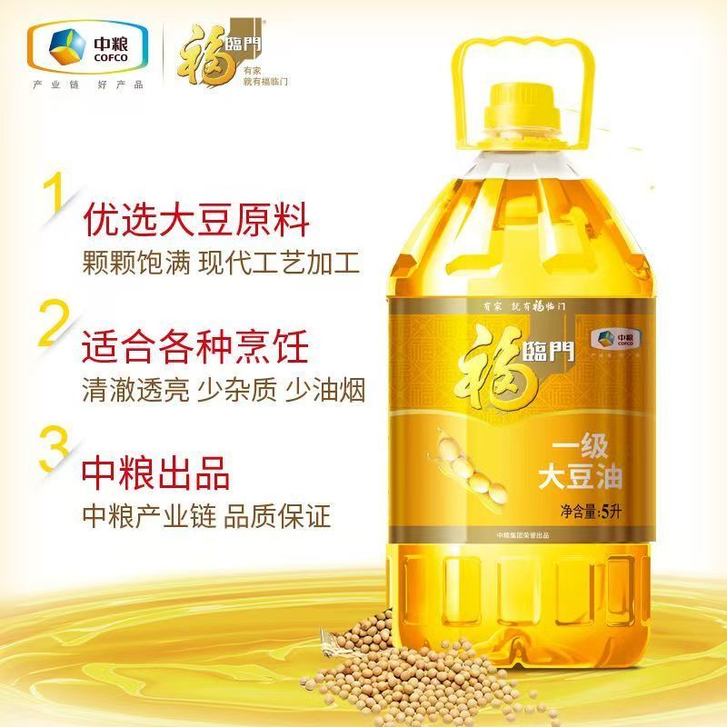 中粮福临门一级大豆油5L桶装家用精炼食用油 1桶高清大图