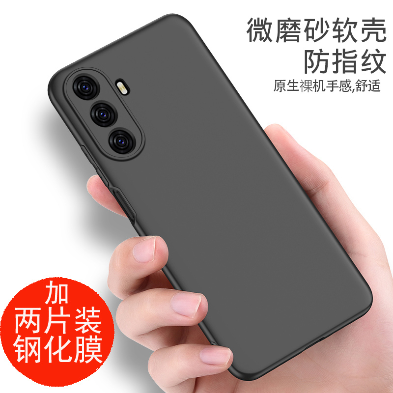 华为畅享50手机壳磨砂mga-al00手机套硅胶4g男女款畅想50保护套圆弧边