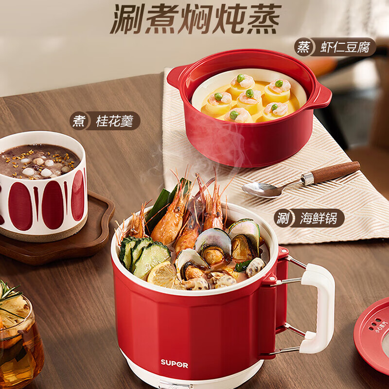 苏泊尔 电煮锅H16YK483