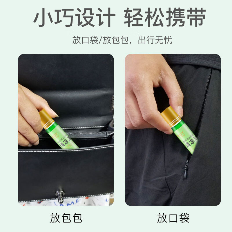 海氏海诺 走珠型清凉油滚珠 提神神器醒脑学生防瞌睡开车犯困清凉神器 12ml高清大图