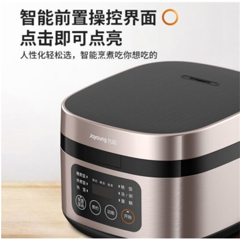九阳电饭煲家用智能预约电饭锅大火力铜匠厚釜内胆 F40FY-F330