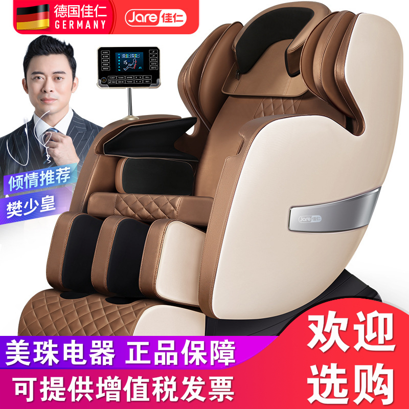 新款按摩椅家用全自动全身电动多功能太空豪华舱小型老人 经典黑[机械手游走按摩+SS太空曲轨+全身气囊包裹+体型检测