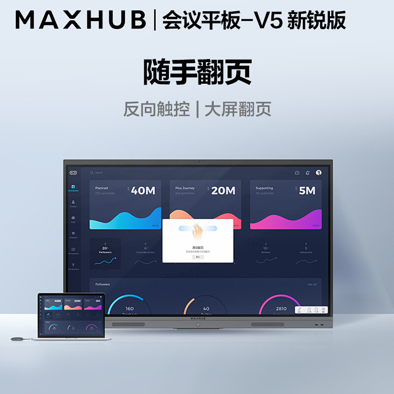 MAXHUB智能会议平板 65英寸新锐版 电子白板电视显示一体机 EC65+传屏器+智能笔+ST26移动支架 4件套装