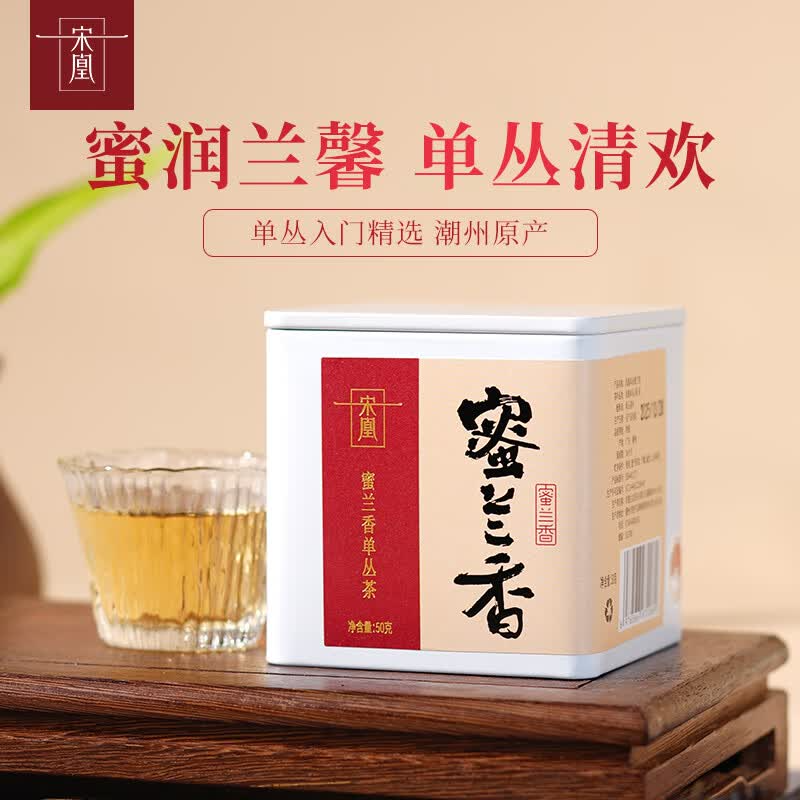 宋凰乌龙茶凤凰单丛特级单枞明前高山春茶蜜兰香50g中火罐装自饮送礼