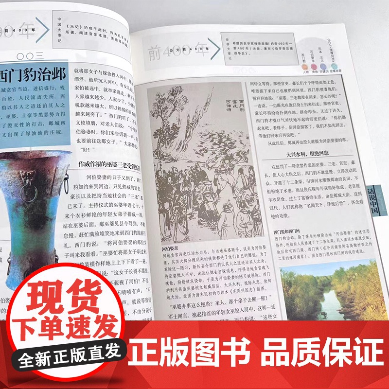 话说中国青少版04:列国争雄(上下)(2册) 陈祖怀 上海文化出版社 正版书籍高清大图