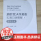 新时代大学英语实用口语教程(上)郑愿华,张薇薇 英语语言表达能力的训练 提高其英语综合应用能力 复旦大学出版社
