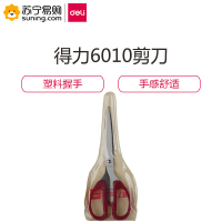得力(deli) 剪刀 6010 黑色 单把装