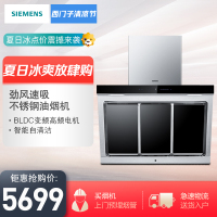 西门子(SIEMENS) 侧吸式智能触控式油烟机LS68FK955W 17立方