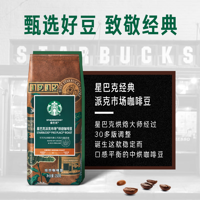 星巴克(Starbucks)派克市场 即饮咖啡 黑咖啡 270ml*15瓶 (单位:箱)高清大图