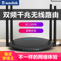 睿因(Wavlink)A42 1200Mbps双频双千兆无线路由器千兆端口家用高速路由WIFI穿墙王