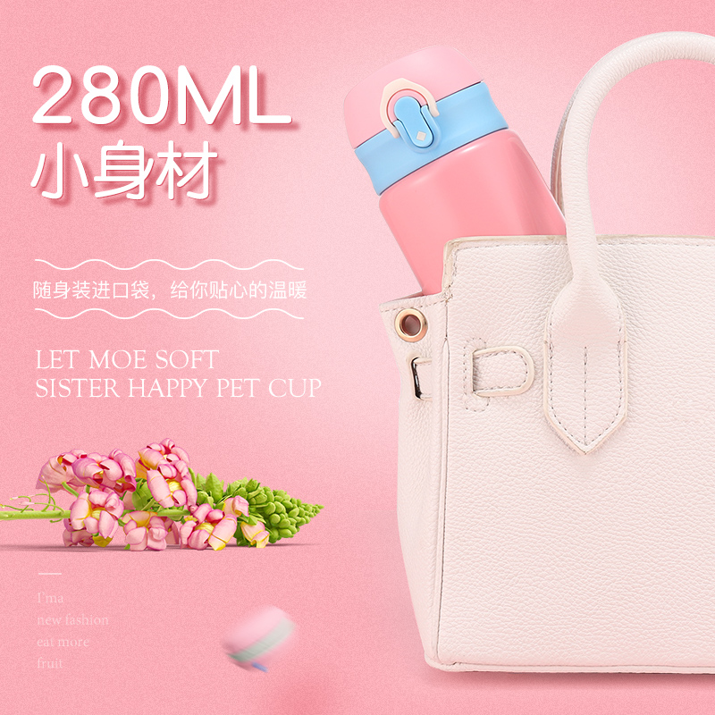 哈尔斯280ml保温杯女士便携迷你不锈钢学生清新文艺杯子创意可爱Q杯子高清大图
