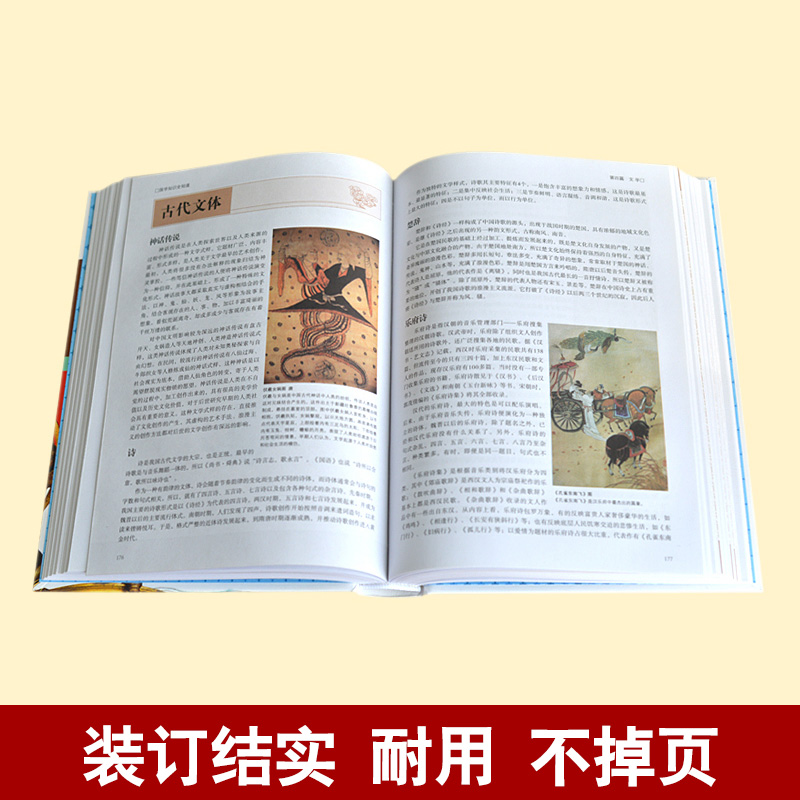 [正版]国学知识全知道 彩色悦读馆 全彩图文珍藏版 中国传统文化 古典文学哲学 青少年国学书 中国通史历史 民俗风俗习高清大图