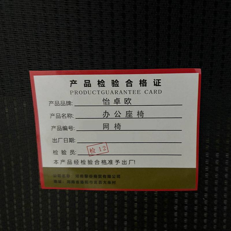 怡卓欧 办公座椅 网椅 把高清大图