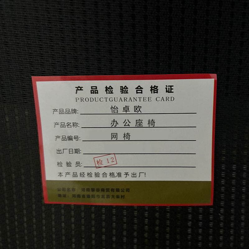 怡卓欧 办公座椅 网椅 把图片