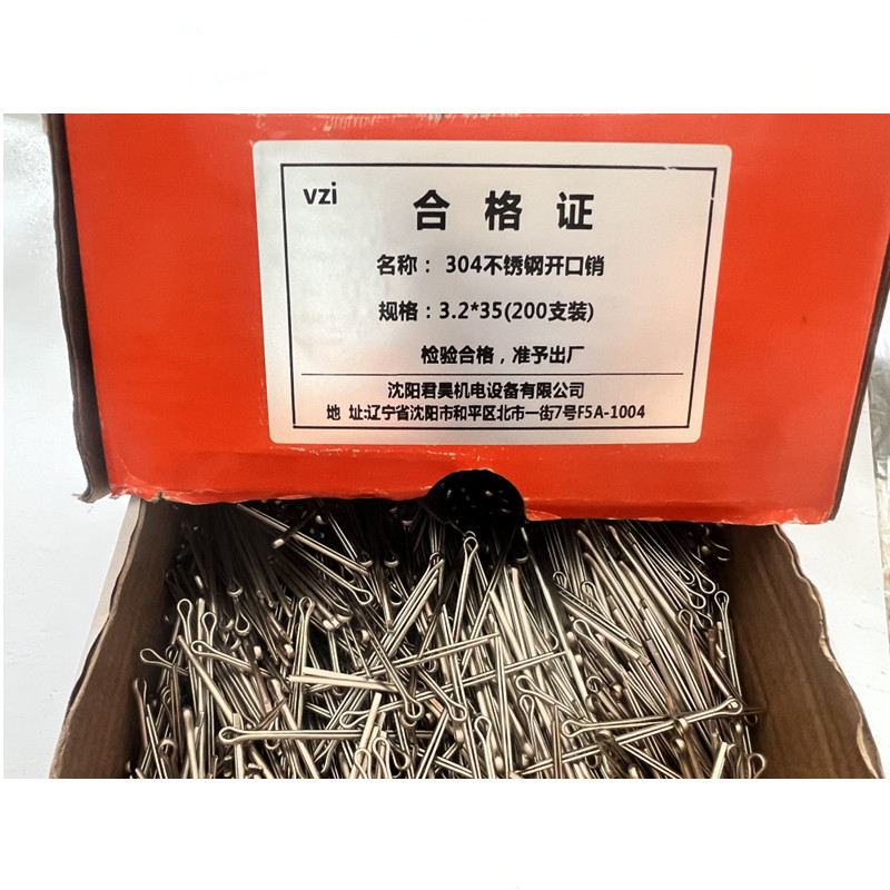 vzi 304不锈钢开口销 3.2*35(200支装) 包高清大图
