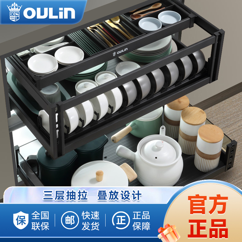 欧琳拉篮2012系抽屉式碗篮平抽三层不沾油厨房碗碟拉篮双层钢化玻璃阻尼导轨高清大图