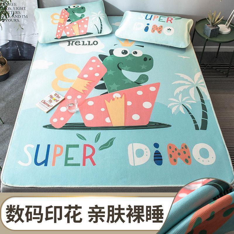 家柏饰(CORATED)1.8m1.5床2.0米空调席子冰丝凉席可水洗折叠夏季三件套可机洗 恐龙/冰丝软席，光滑爽肤贴身裸用 1.5m（5英尺）床