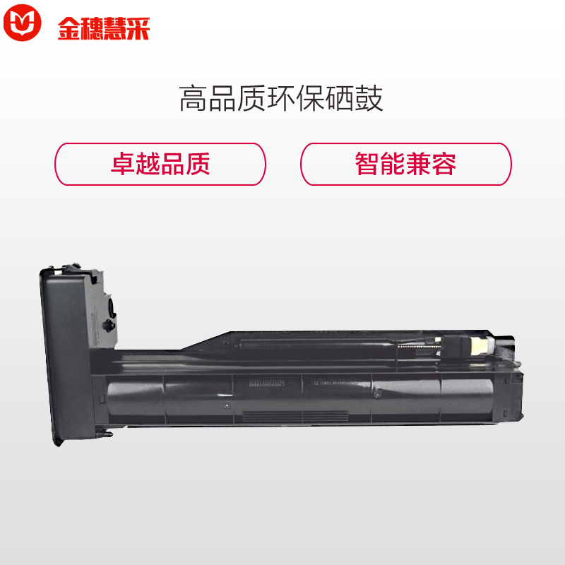 金穗慧采 CF256A 粉盒 HP M436N M436DN 黑色