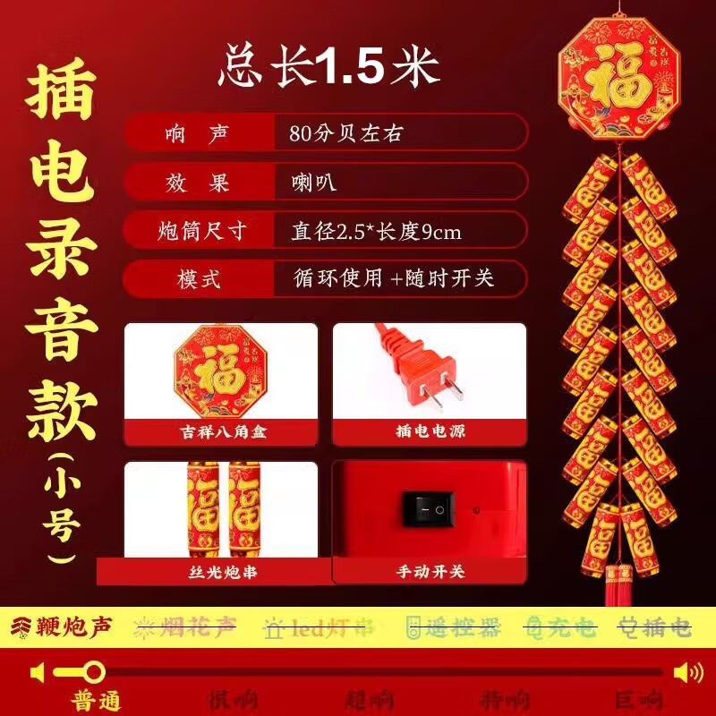 电子炮鞭家用鞭爆超响春节仿真鞭炮带响闪光结婚乔迁新年爆竹炮仗高清大图