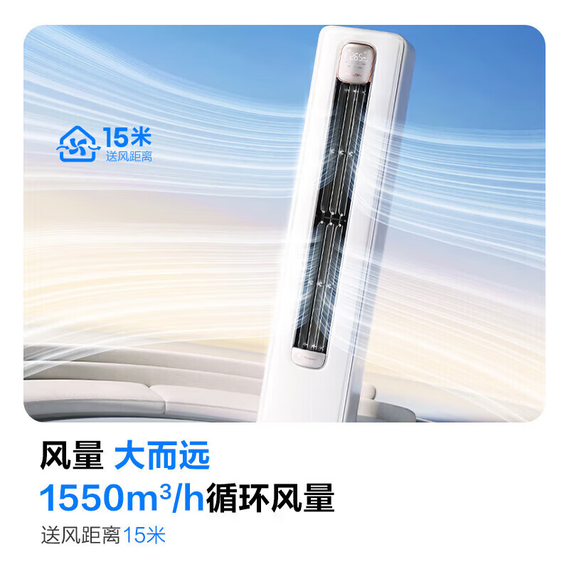 科龙空调 KFR-72LW/QS1-X1B 3匹静省电柜机 新一级能效变频客厅立式 大风量15米远距离送风高清大图