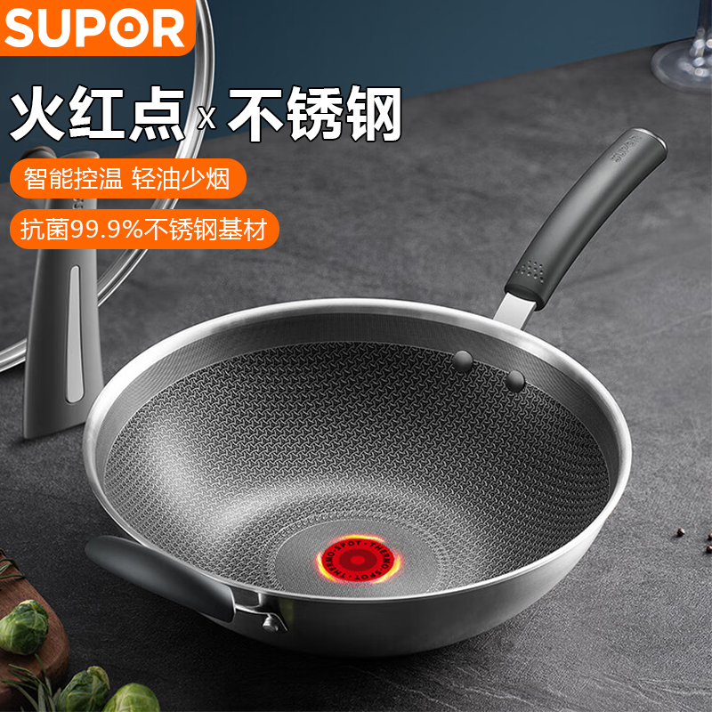 苏泊尔(SUPOR)火红点抗菌不锈钢炒锅不易粘锅少油烟家用 可立盖 磁炉通用 升级款全屏蜂窝晶纹 EC32JEC01
