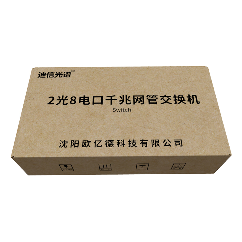 迪信光谱 数据网通信设备千兆8电口2光口可网管交换机 OYD-S2108-2F 台