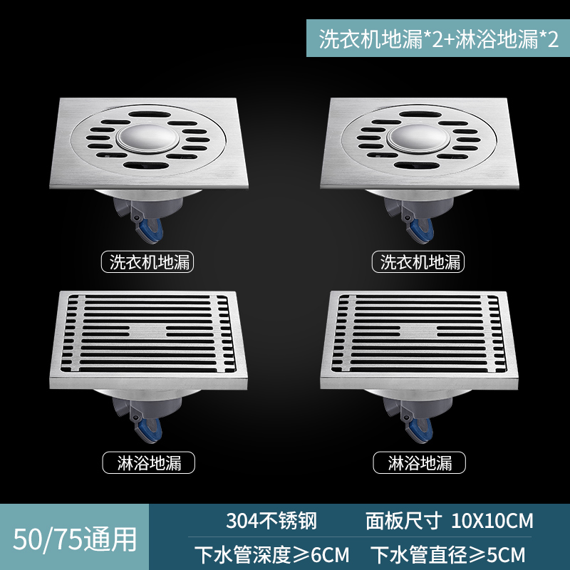 欧德宝odbo地漏304不锈钢防臭神器卫生间浴室洗衣机阳台通用防溢水