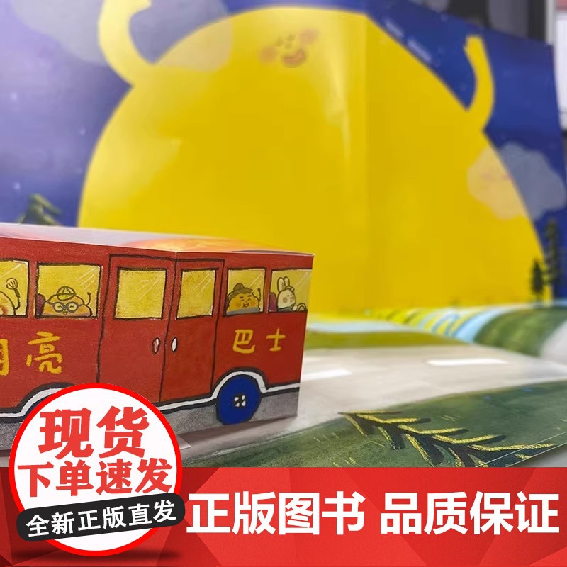 赠贴纸]扫码听歌从前有个月饼村精装硬壳2-3-6-8周岁儿童亲子共读绘本宝宝图画故事书籍幼儿园早教启蒙阅读读物睡前童话中高清大图