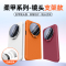苏宁宜品适用华为Mate 80 Pro Max柔甲四角防摔镜头支架壳