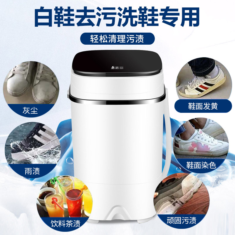 透蓝小款[新品] 志高1443洗鞋机半全自动智能甩烘干一体小型家用迷你懒人刷鞋神器高清大图