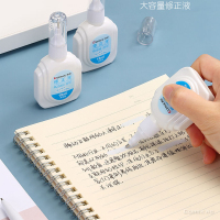 齐心 B2538 修正液 18ml 5瓶 （修正液）