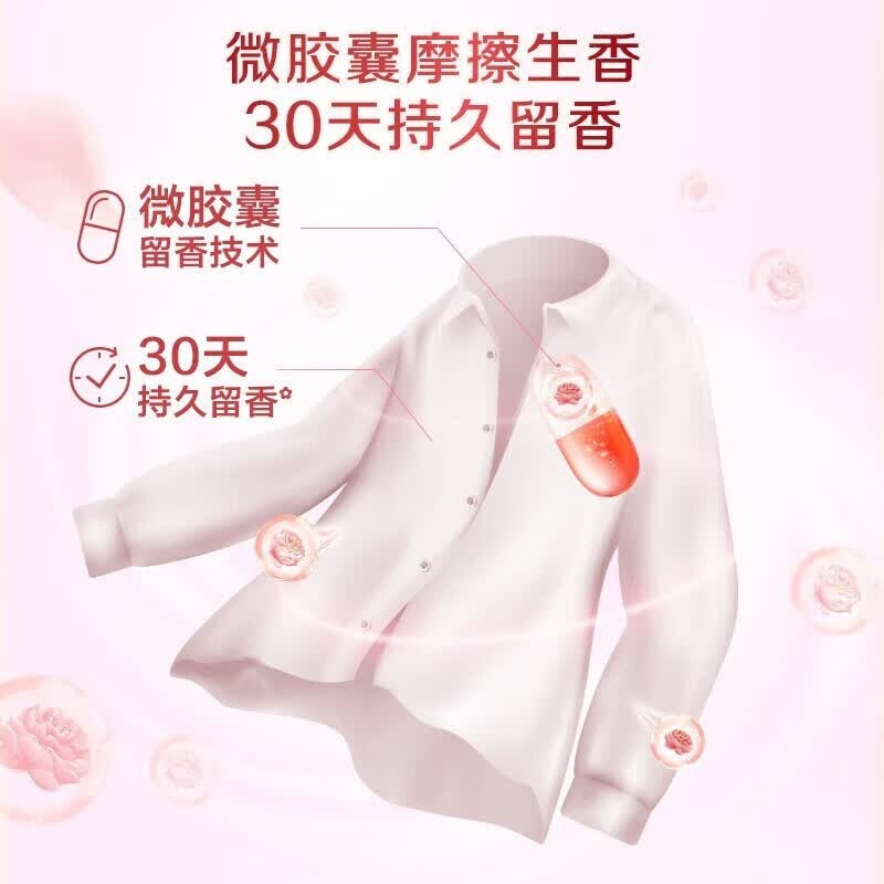 立白大师香氛衣物柔顺剂2kg_高清大图