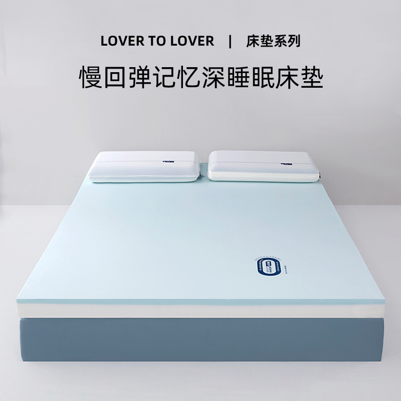 伊伊爱 慢回弹记忆深睡眠床垫 浅蓝高清大图