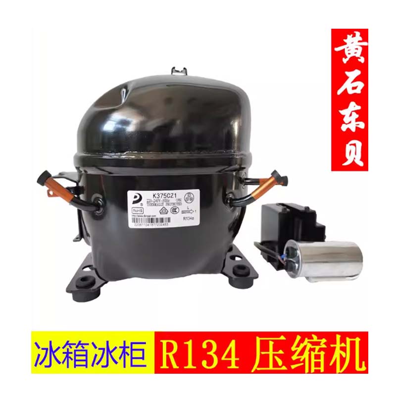 展示柜压缩机 型号:K230CZI(R134a)