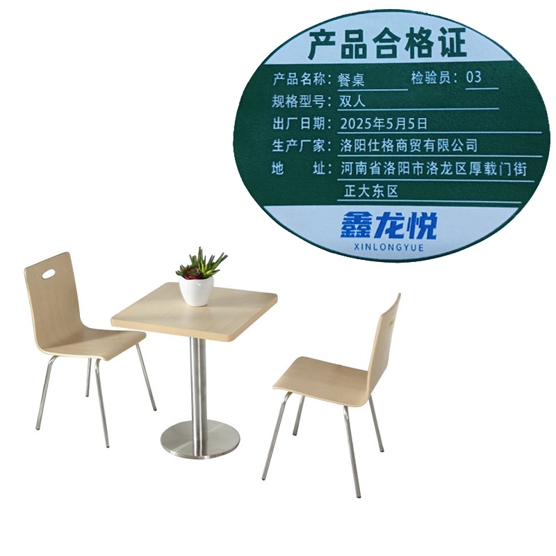 鑫龙悦餐桌双人张高清大图