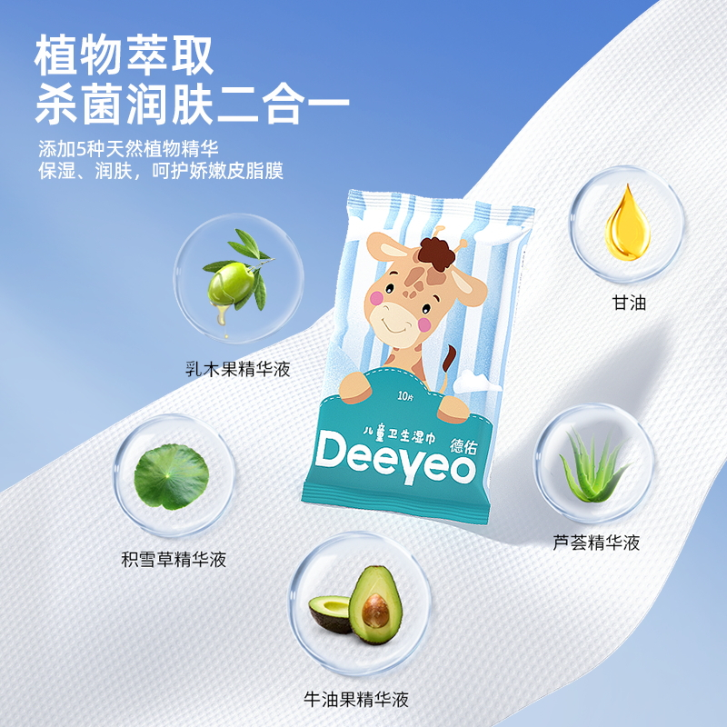 德佑 儿童卫生湿巾 10片*10包高清大图