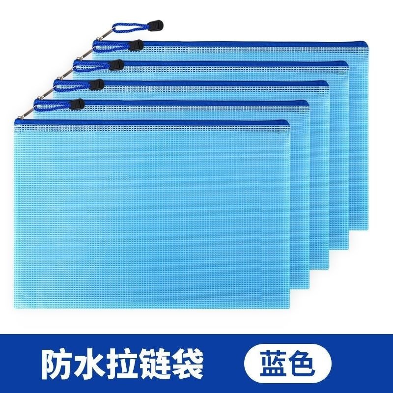 得力10只装文件袋拉链袋资料袋办公票据收纳袋拉边袋学生科目分类袋试卷收纳袋 33414-10高清大图