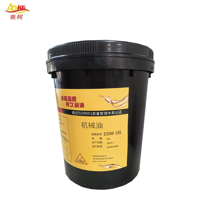 奥柯 机械油 150#18L 桶高清大图