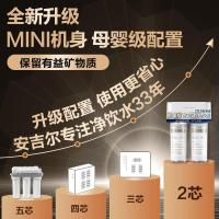 安吉尔净水器家用母婴超滤净水机厨房无桶大通量 J2622-UFB120(净小白)