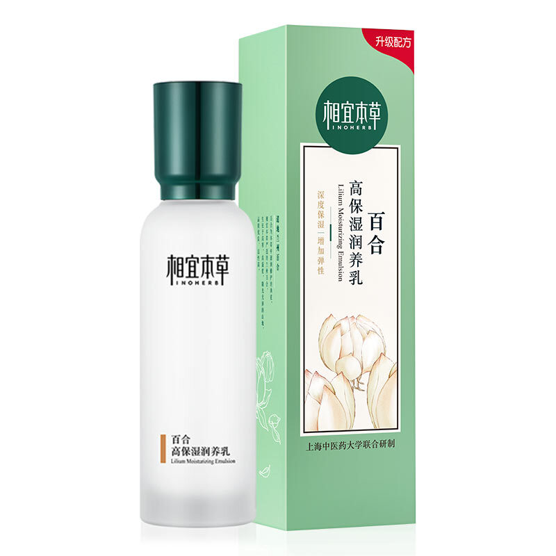 相宜本草百合高保湿润养乳120g