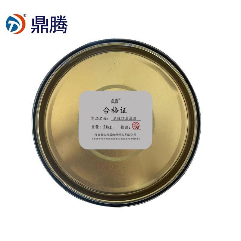 鼎腾 水性环氧底漆 20kg+1kg/组高清大图