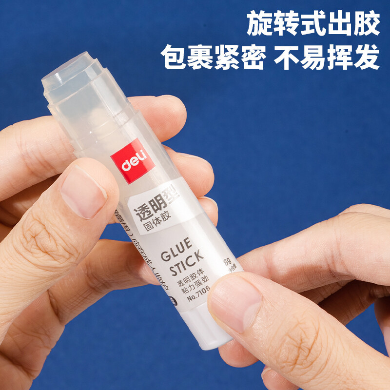 得力7106 固体胶胶棒小号8g/支 3支装 ACR缓干材质强黏缓干 透明色高粘度顺滑便携无甲醛 财务办公用品