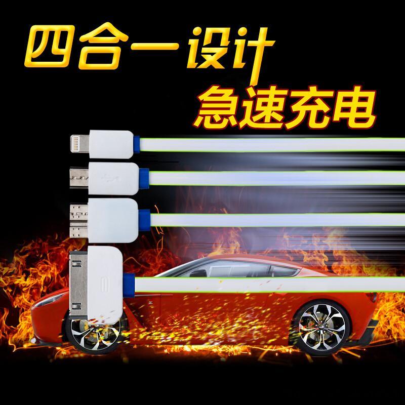 宁百辰新款四合一安卓三星note3苹果55S6plus汽车充电线车用数据线四合一白玫粉