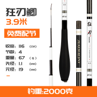 佳钓尼狂怒鲫鱼竿台钓手杆超轻超硬日本进口19调鲤鱼鲫鱼台钓鱼竿